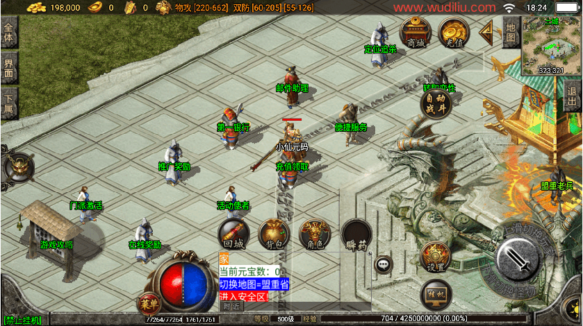 战神引擎传奇手游【第一热血三职业+9二十阶[白猪3.1】最新整理WIN系复古服务端+安卓苹果双端+GM后台+详细搭建教程