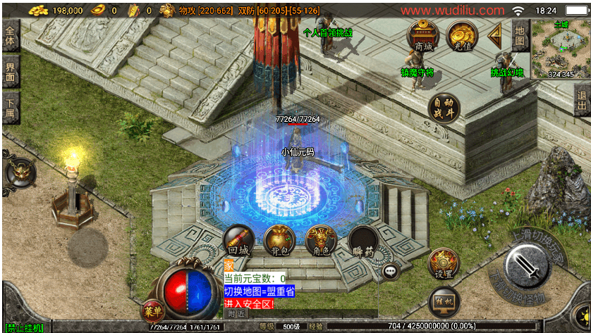 战神引擎传奇手游【第一热血三职业+9二十阶[白猪3.1】最新整理WIN系复古服务端+安卓苹果双端+GM后台+详细搭建教程