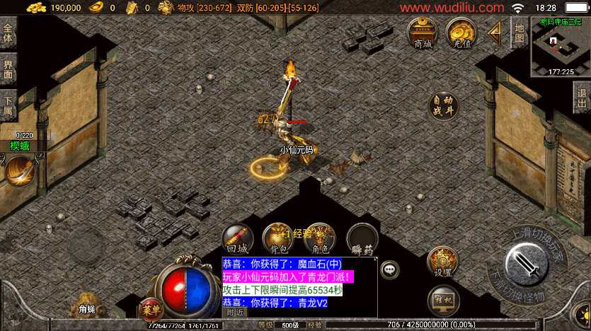 战神引擎传奇手游【第一热血三职业+9二十阶[白猪3.1】最新整理WIN系复古服务端+安卓苹果双端+GM后台+详细搭建教程