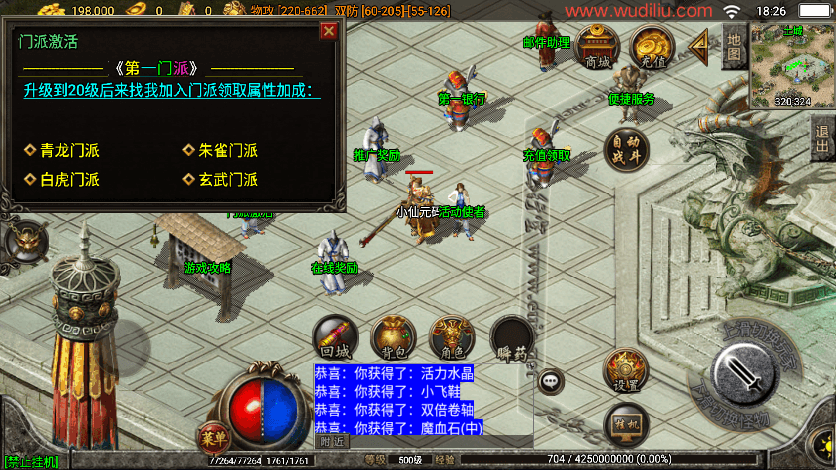 战神引擎传奇手游【第一热血三职业+9二十阶[白猪3.1】最新整理WIN系复古服务端+安卓苹果双端+GM后台+详细搭建教程