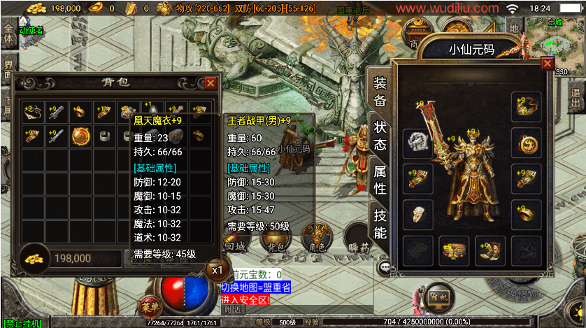 战神引擎传奇手游【第一热血三职业+9二十阶[白猪3.1】最新整理WIN系复古服务端+安卓苹果双端+GM后台+详细搭建教程