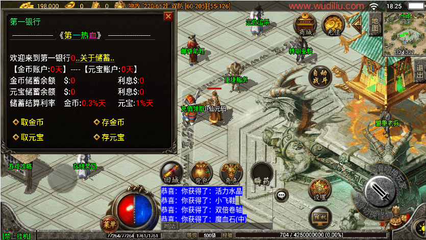 战神引擎传奇手游【第一热血三职业+9二十阶[白猪3.1】最新整理WIN系复古服务端+安卓苹果双端+GM后台+详细搭建教程