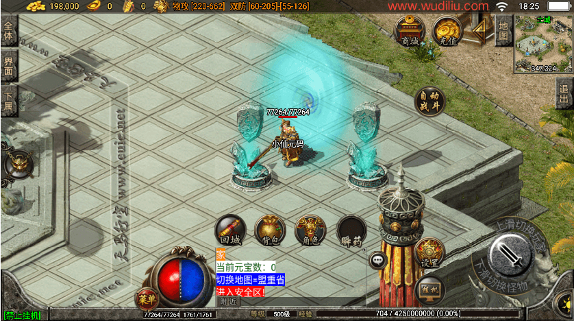 战神引擎传奇手游【第一热血三职业+9二十阶[白猪3.1】最新整理WIN系复古服务端+安卓苹果双端+GM后台+详细搭建教程