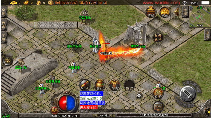 战神引擎传奇手游【1.80真战神百人PK】最新整理WIN系复古服务端+安卓苹果双端+GM后台+详细搭建教程