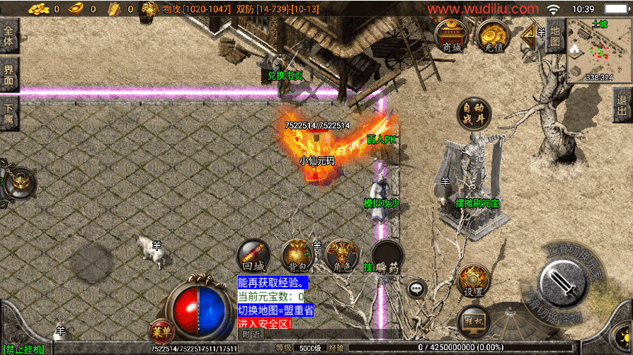 战神引擎传奇手游【1.80真战神百人PK】最新整理WIN系复古服务端+安卓苹果双端+GM后台+详细搭建教程