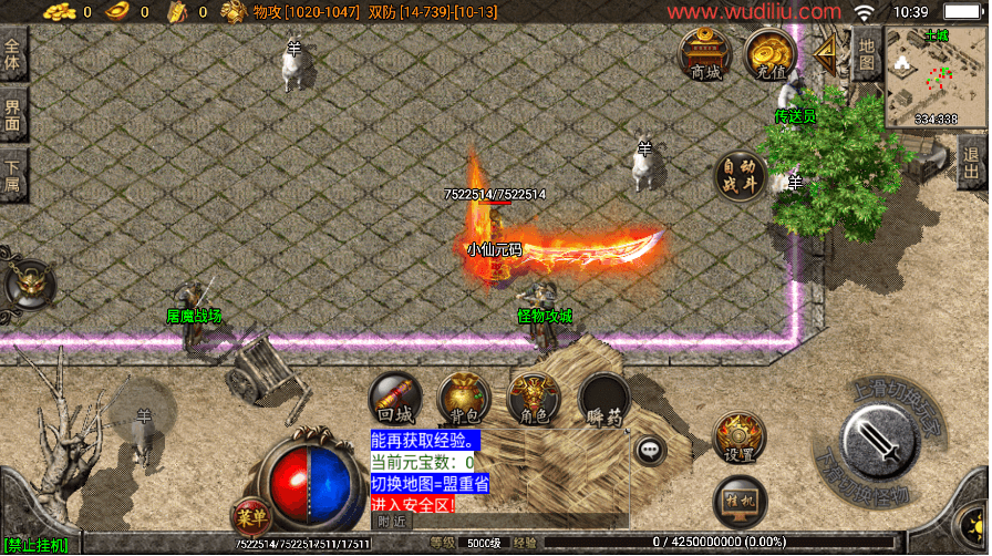 战神引擎传奇手游【1.80真战神百人PK】最新整理WIN系复古服务端+安卓苹果双端+GM后台+详细搭建教程