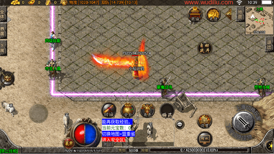 战神引擎传奇手游【1.80真战神百人PK】最新整理WIN系复古服务端+安卓苹果双端+GM后台+详细搭建教程