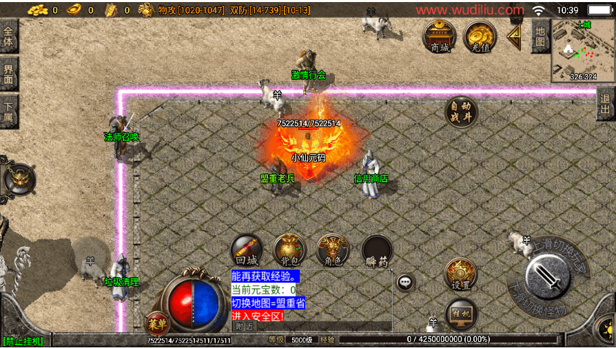 战神引擎传奇手游【1.80真战神百人PK】最新整理WIN系复古服务端+安卓苹果双端+GM后台+详细搭建教程