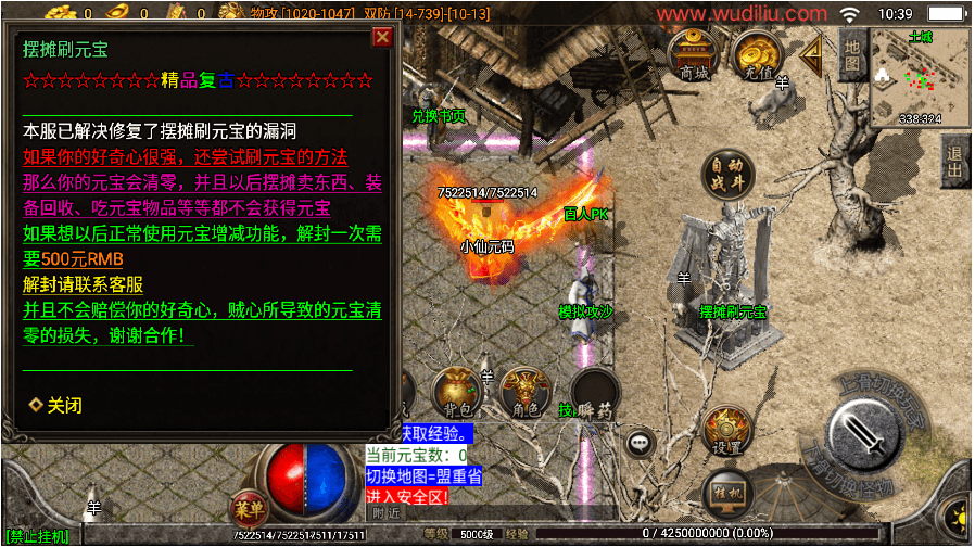 战神引擎传奇手游【1.80真战神百人PK】最新整理WIN系复古服务端+安卓苹果双端+GM后台+详细搭建教程