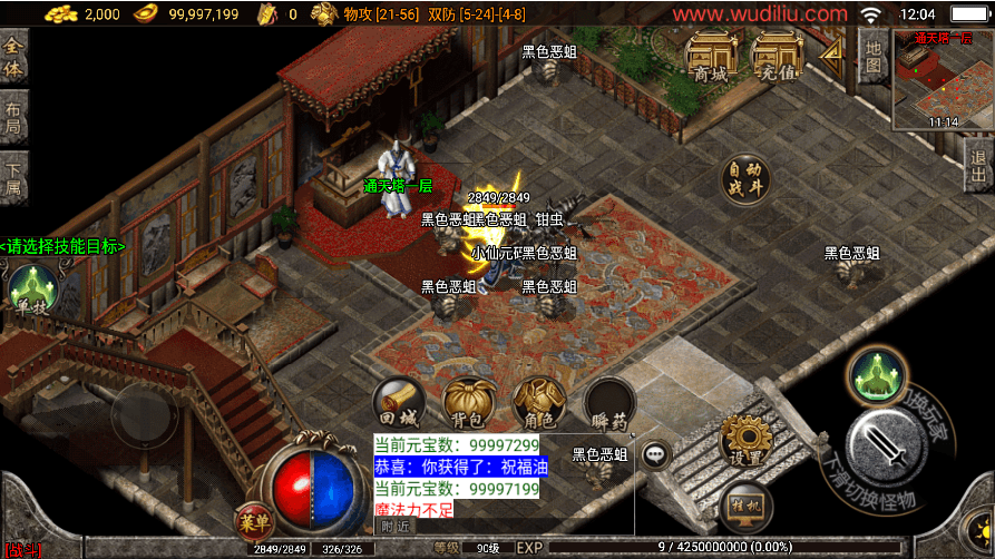 战神引擎传奇手游【仿盛大1.76复古小极品赤月】最新整理WIN系复古服务端+安卓苹果双端+GM后台+详细搭建教程