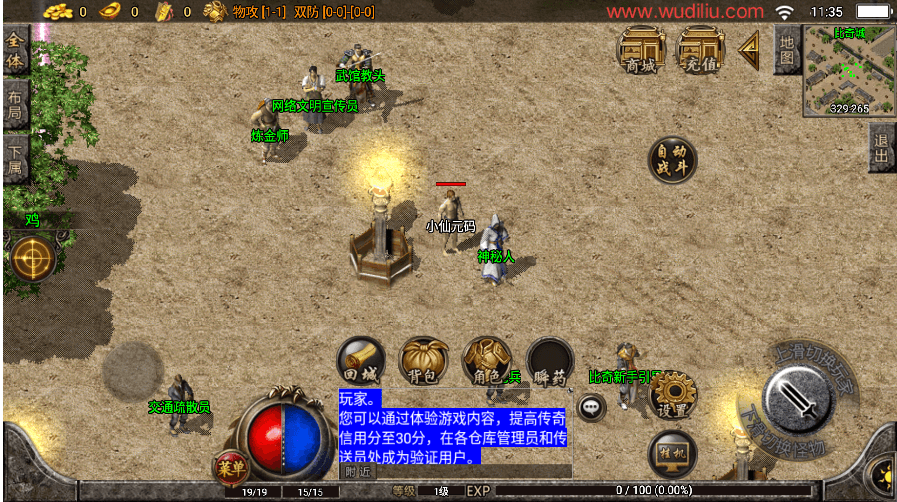 战神引擎传奇手游【仿盛大1.76复古小极品赤月】最新整理WIN系复古服务端+安卓苹果双端+GM后台+详细搭建教程