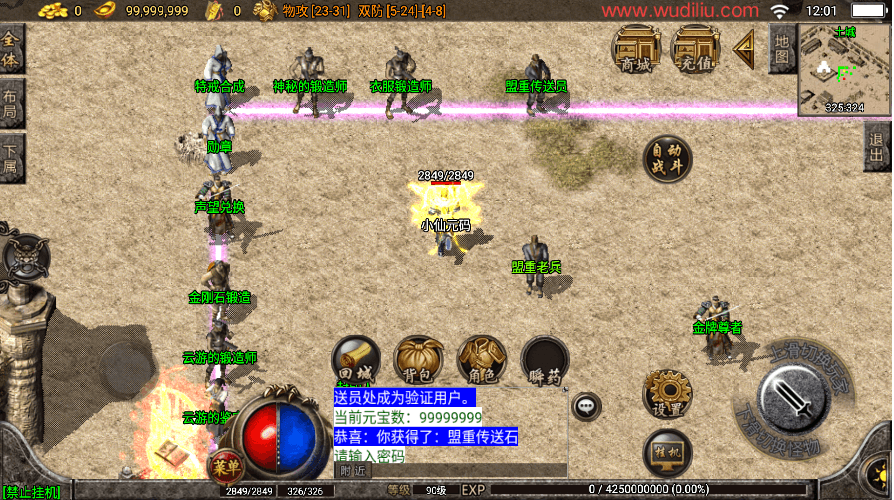 战神引擎传奇手游【仿盛大1.76复古小极品赤月】最新整理WIN系复古服务端+安卓苹果双端+GM后台+详细搭建教程