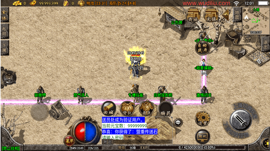 战神引擎传奇手游【仿盛大1.76复古小极品赤月】最新整理WIN系复古服务端+安卓苹果双端+GM后台+详细搭建教程