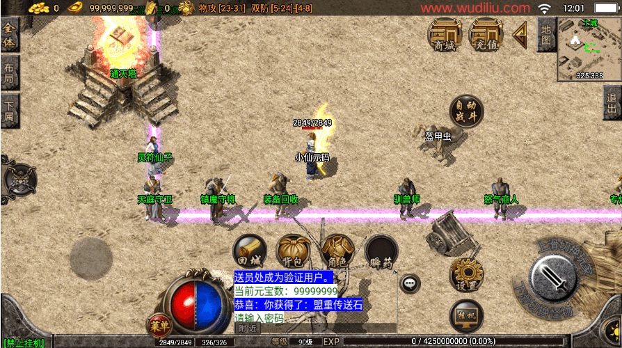 战神引擎传奇手游【仿盛大1.76复古小极品赤月】最新整理WIN系复古服务端+安卓苹果双端+GM后台+详细搭建教程