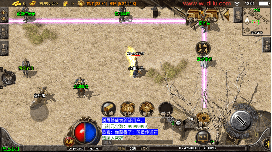 战神引擎传奇手游【仿盛大1.76复古小极品赤月】最新整理WIN系复古服务端+安卓苹果双端+GM后台+详细搭建教程