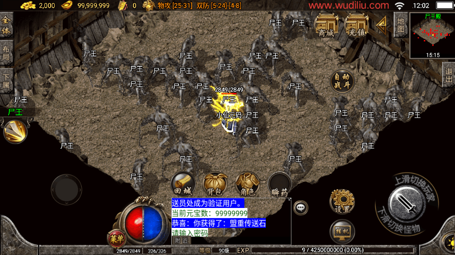 战神引擎传奇手游【仿盛大1.76复古小极品赤月】最新整理WIN系复古服务端+安卓苹果双端+GM后台+详细搭建教程