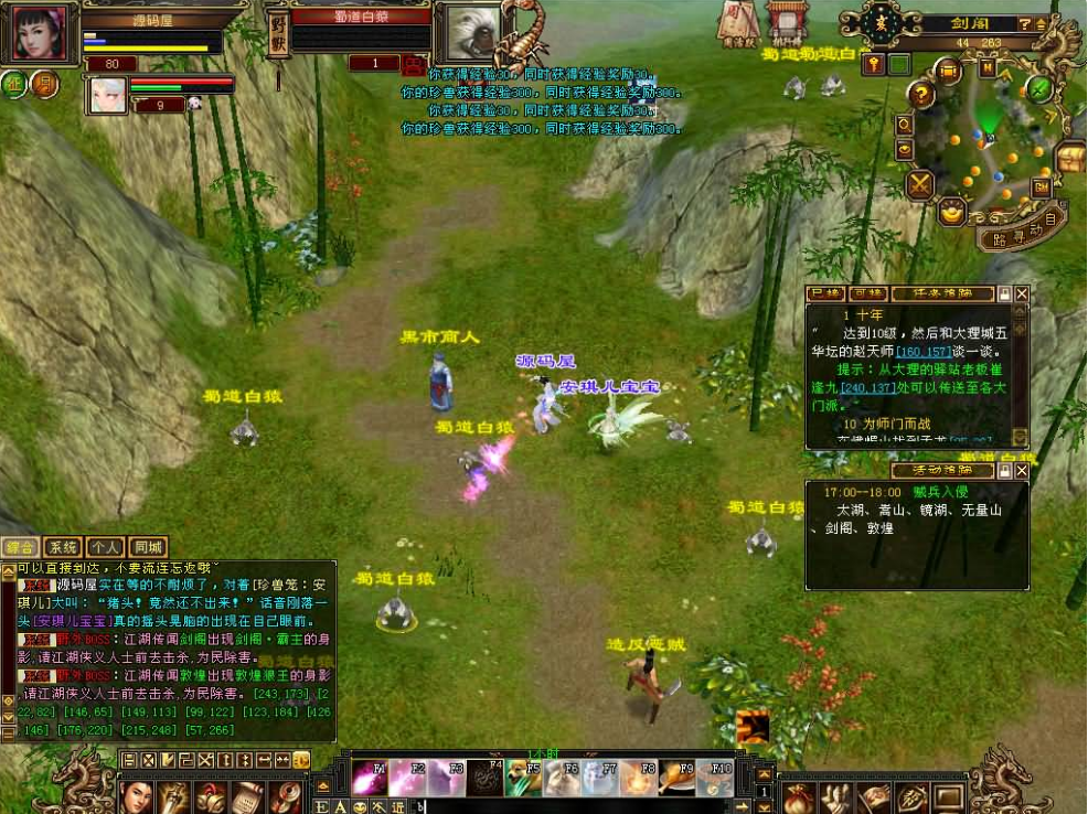 经典武侠端游【天龙八部之怀旧青丘兽魂】最新整理Linux手工服务端+PC客户端+GM工具+详细搭建教程+攻略