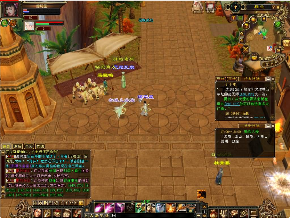 经典武侠端游【天龙八部之怀旧青丘兽魂】最新整理Linux手工服务端+PC客户端+GM工具+详细搭建教程+攻略