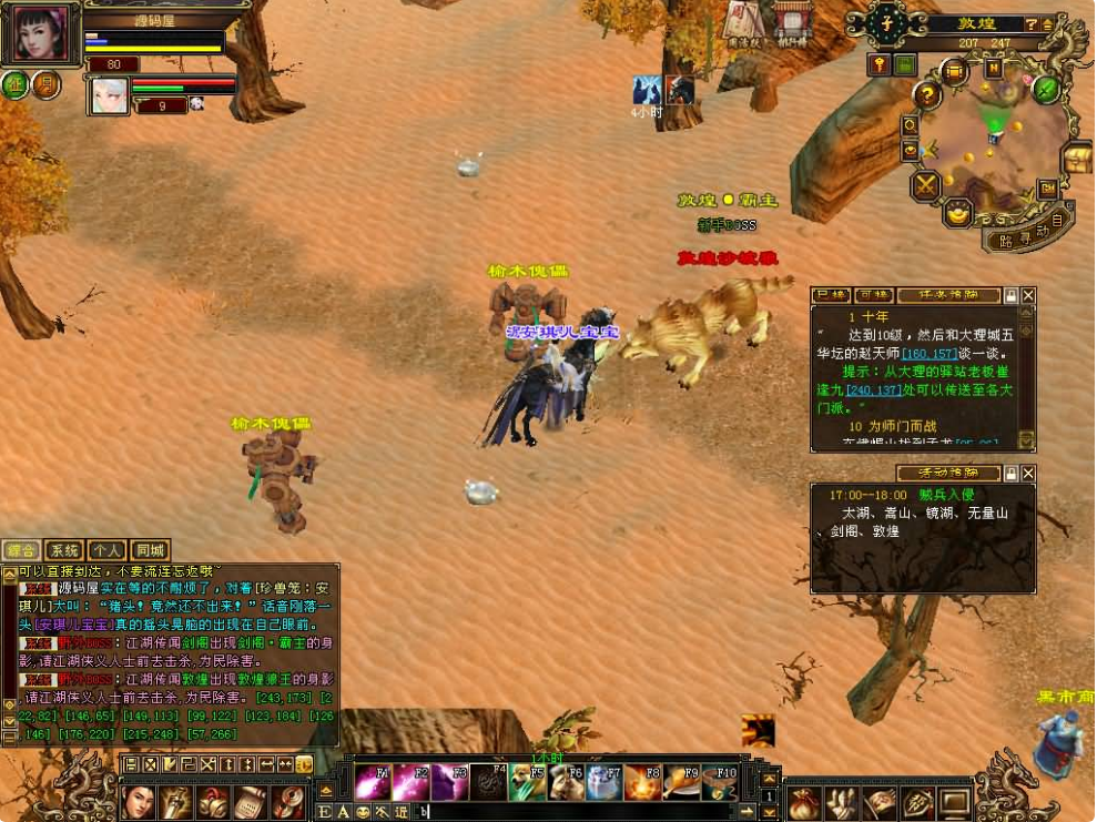 经典武侠端游【天龙八部之怀旧青丘兽魂】最新整理Linux手工服务端+PC客户端+GM工具+详细搭建教程+攻略