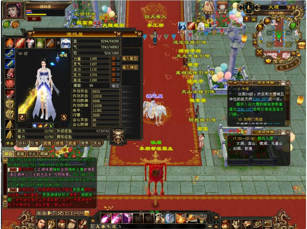 经典武侠端游【天龙八部之怀旧青丘兽魂】最新整理Linux手工服务端+PC客户端+GM工具+详细搭建教程+攻略