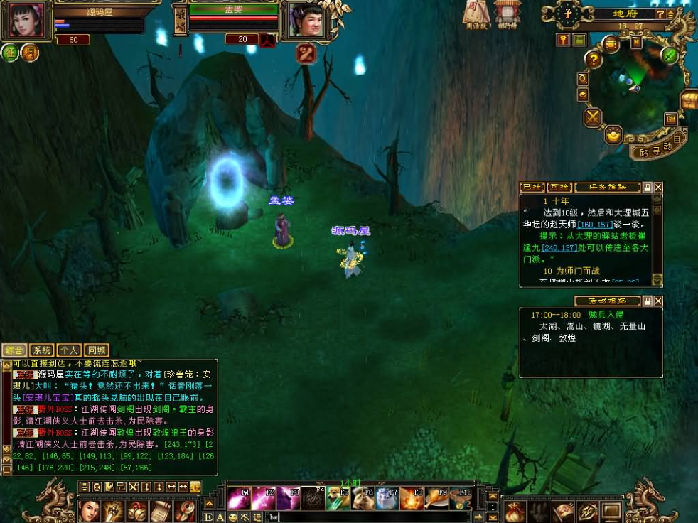 经典武侠端游【天龙八部之怀旧青丘兽魂】最新整理Linux手工服务端+PC客户端+GM工具+详细搭建教程+攻略