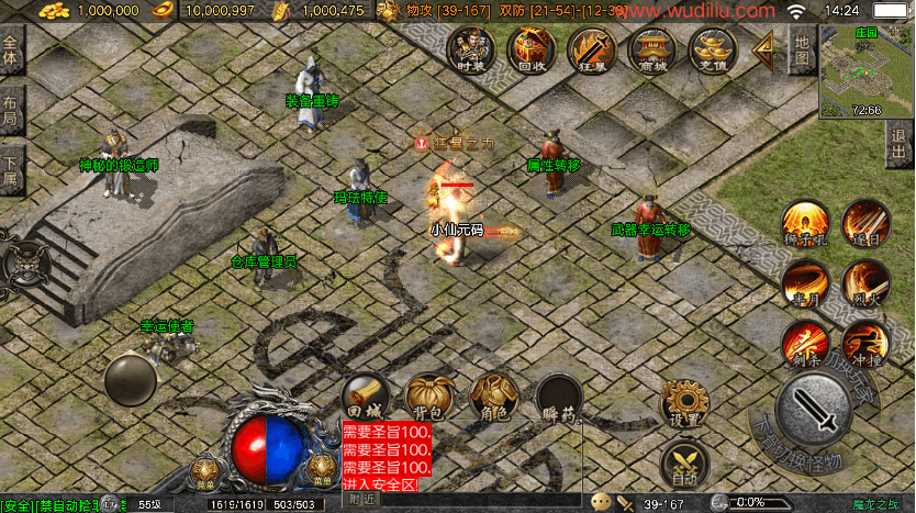 战神引擎传奇手游【1.80魔龙之战三职业白猪5】最新整理WIN系复古服务端+安卓苹果双端+GM后台+详细搭建教程