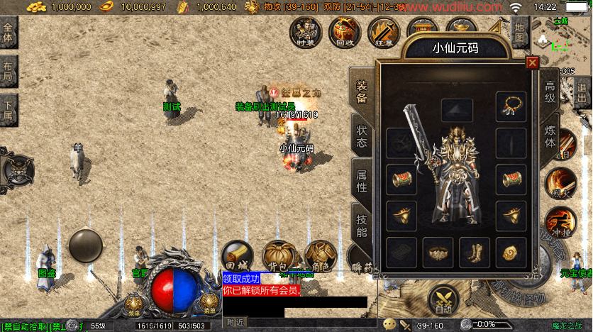 战神引擎传奇手游【1.80魔龙之战三职业白猪5】最新整理WIN系复古服务端+安卓苹果双端+GM后台+详细搭建教程