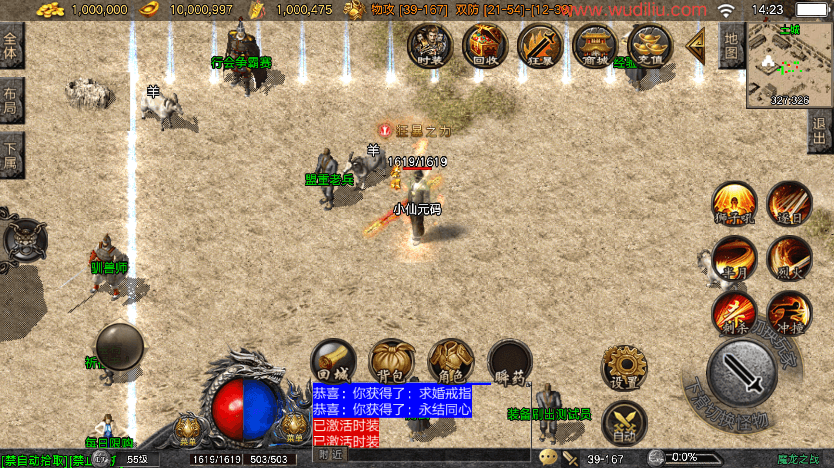 战神引擎传奇手游【1.80魔龙之战三职业白猪5】最新整理WIN系复古服务端+安卓苹果双端+GM后台+详细搭建教程