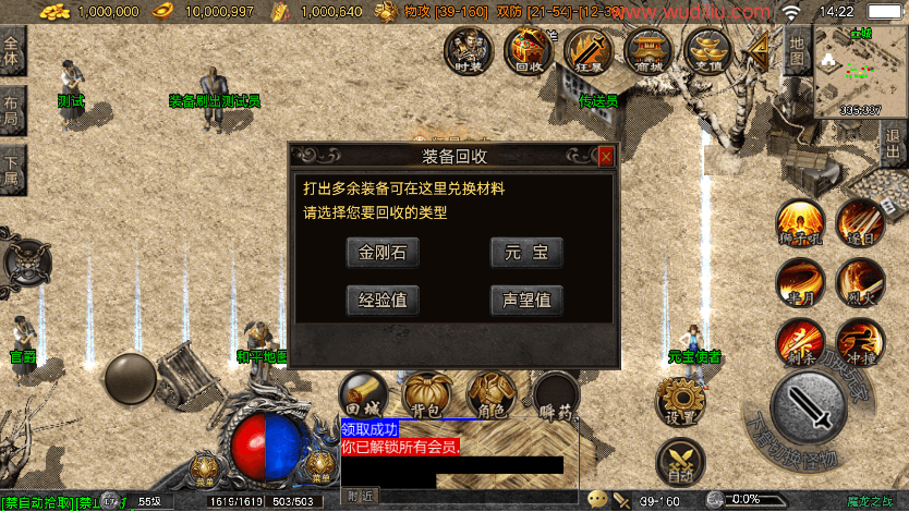 战神引擎传奇手游【1.80魔龙之战三职业白猪5】最新整理WIN系复古服务端+安卓苹果双端+GM后台+详细搭建教程