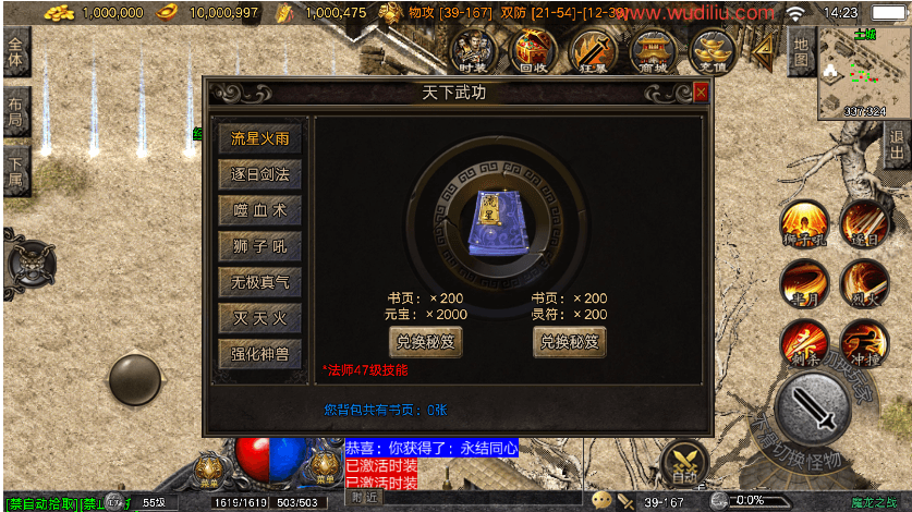 战神引擎传奇手游【1.80魔龙之战三职业白猪5】最新整理WIN系复古服务端+安卓苹果双端+GM后台+详细搭建教程