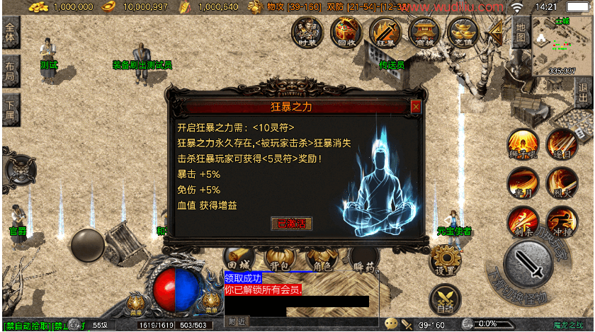 战神引擎传奇手游【1.80魔龙之战三职业白猪5】最新整理WIN系复古服务端+安卓苹果双端+GM后台+详细搭建教程