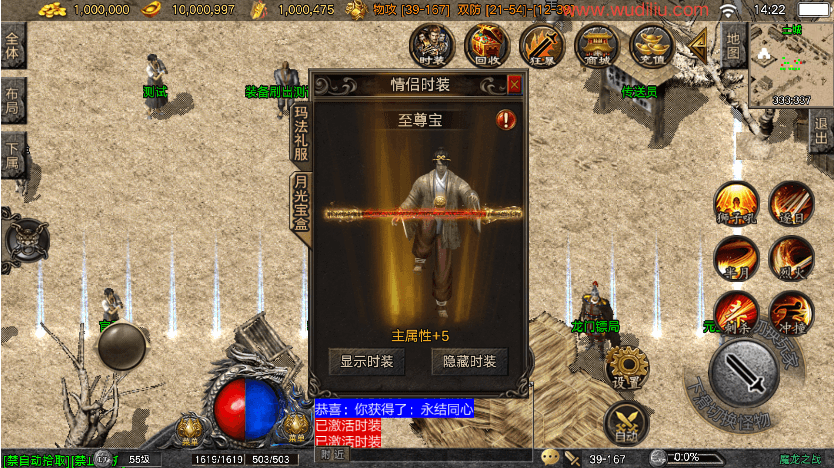 战神引擎传奇手游【1.80魔龙之战三职业白猪5】最新整理WIN系复古服务端+安卓苹果双端+GM后台+详细搭建教程