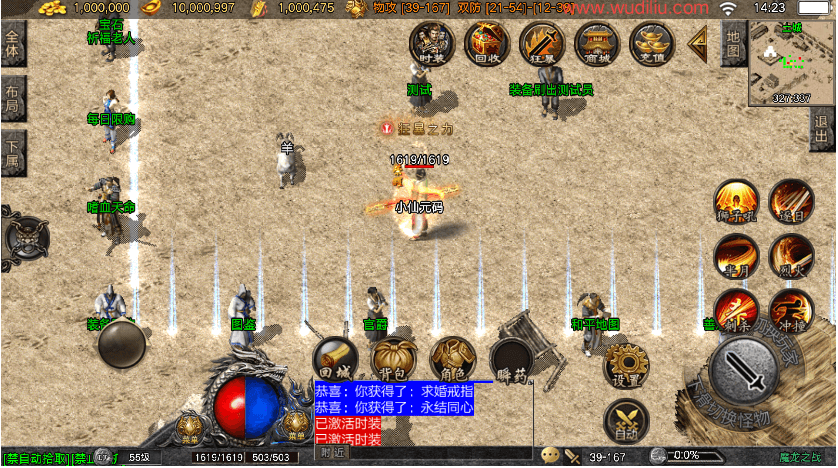 战神引擎传奇手游【1.80魔龙之战三职业白猪5】最新整理WIN系复古服务端+安卓苹果双端+GM后台+详细搭建教程