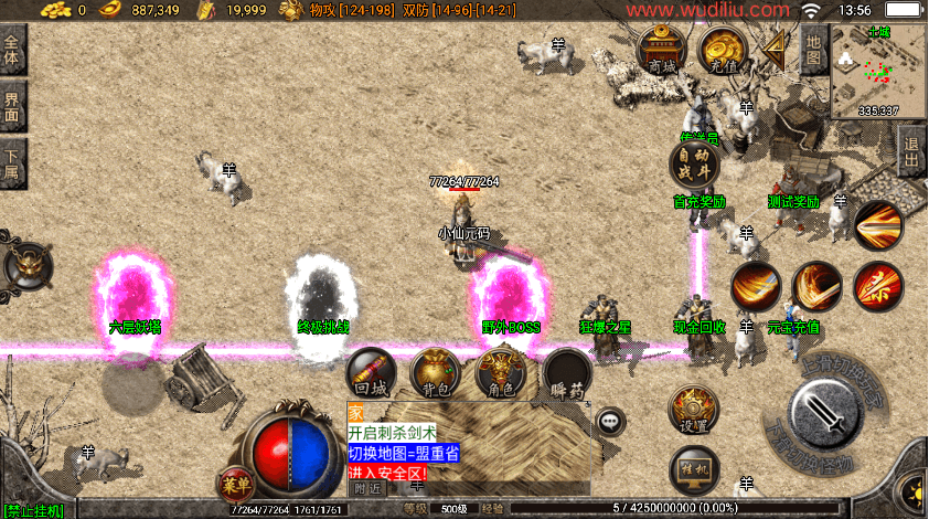 战神引擎传奇手游【1.80神魔战神白猪3】最新整理Win系一键复古服务端+安卓苹果双端+GM授权物品后台+详细搭建教程