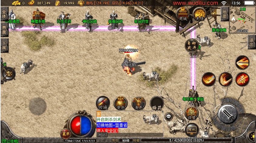 战神引擎传奇手游【1.80神魔战神白猪3】最新整理Win系一键复古服务端+安卓苹果双端+GM授权物品后台+详细搭建教程