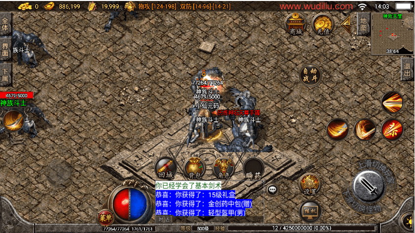 战神引擎传奇手游【1.80神魔战神白猪3】最新整理Win系一键复古服务端+安卓苹果双端+GM授权物品后台+详细搭建教程