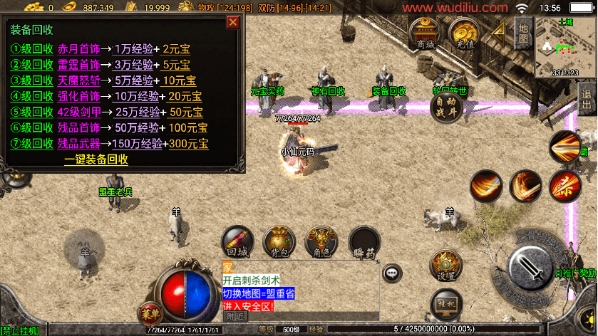 战神引擎传奇手游【1.80神魔战神白猪3】最新整理Win系一键复古服务端+安卓苹果双端+GM授权物品后台+详细搭建教程