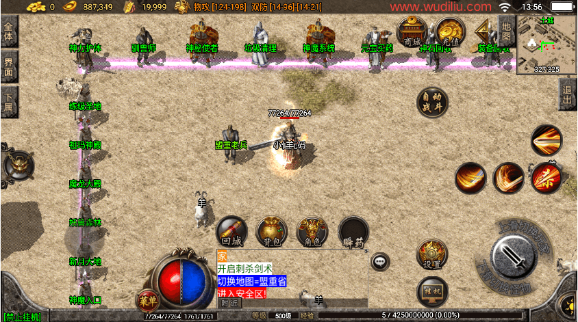 战神引擎传奇手游【1.80神魔战神白猪3】最新整理Win系一键复古服务端+安卓苹果双端+GM授权物品后台+详细搭建教程