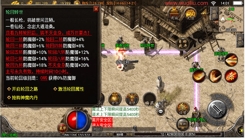 战神引擎传奇手游【1.80神魔战神白猪3】最新整理Win系一键复古服务端+安卓苹果双端+GM授权物品后台+详细搭建教程