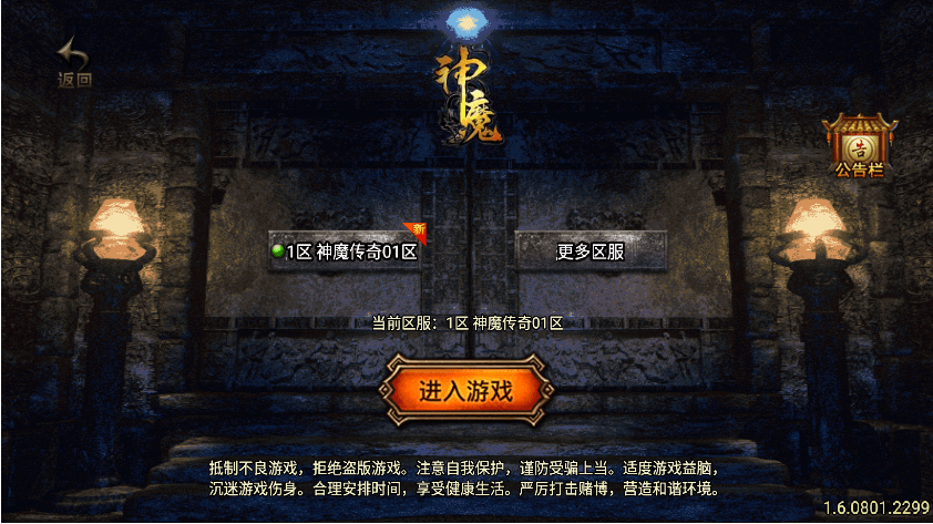 战神引擎传奇手游【1.80神魔战神白猪3】最新整理Win系一键复古服务端+安卓苹果双端+GM授权物品后台+详细搭建教程