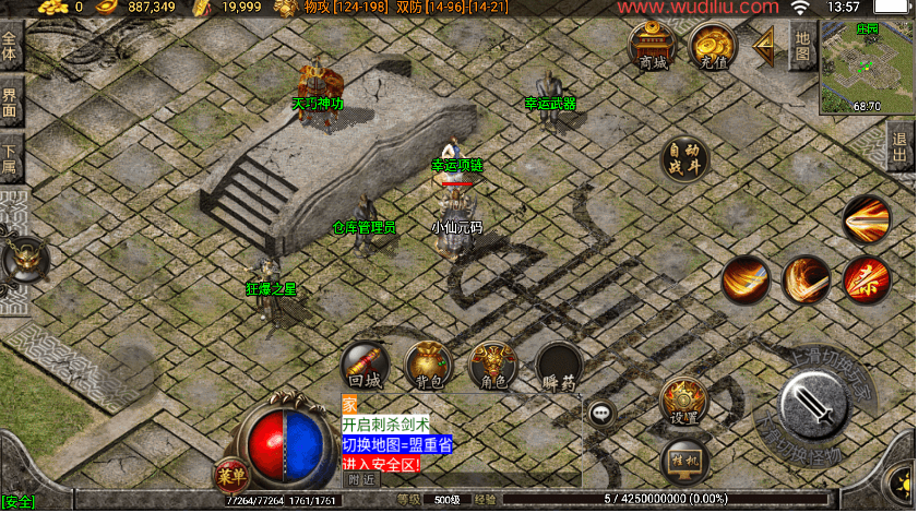 战神引擎传奇手游【1.80神魔战神白猪3】最新整理Win系一键复古服务端+安卓苹果双端+GM授权物品后台+详细搭建教程