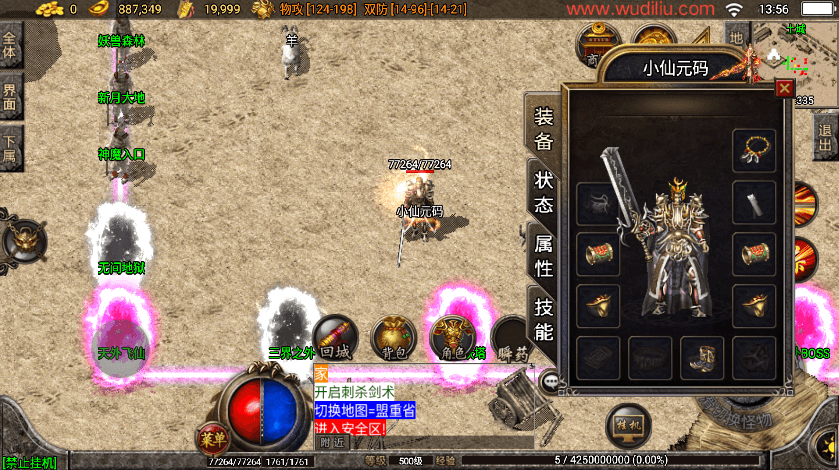 战神引擎传奇手游【1.80神魔战神白猪3】最新整理Win系一键复古服务端+安卓苹果双端+GM授权物品后台+详细搭建教程