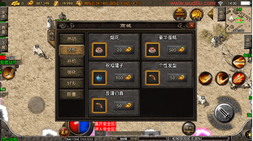 战神引擎传奇手游【1.80神魔战神白猪3】最新整理Win系一键复古服务端+安卓苹果双端+GM授权物品后台+详细搭建教程