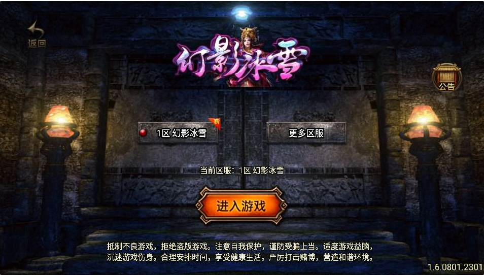 战神引擎传奇手游【幻影冰雪1.80火龙终极免费升400级】最新整理WIN系复古服务端+安卓苹果双端+GM后台+详细搭建教程