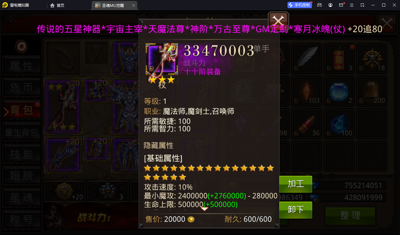 3D魔幻手游【全民奇迹15第三季觉醒神火版】最新整理WIN系半手工端+安卓苹果双端+GM后台+详细搭建教程