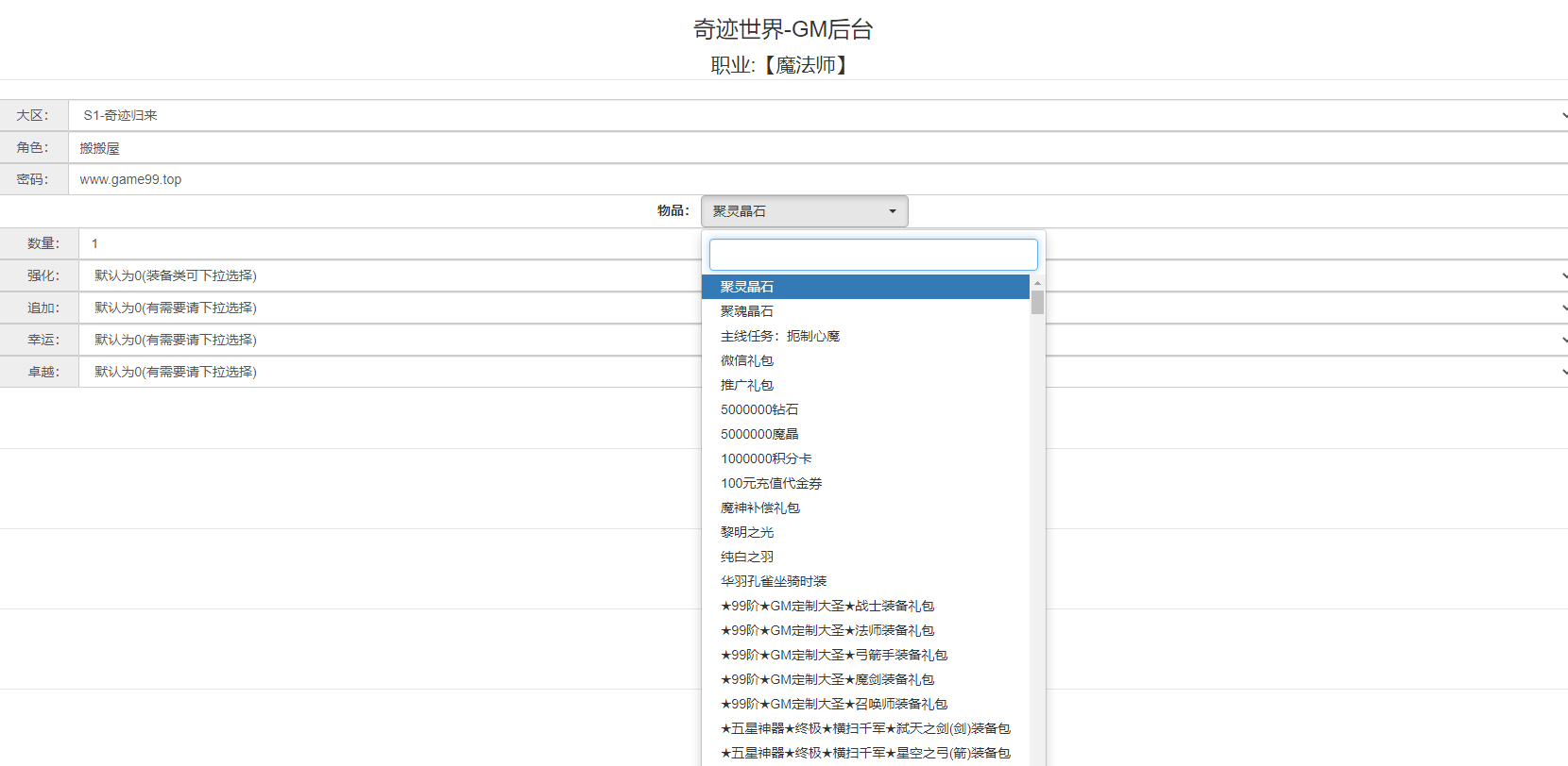 3D魔幻手游【全民奇迹15第三季觉醒神火版】最新整理WIN系半手工端+安卓苹果双端+GM后台+详细搭建教程