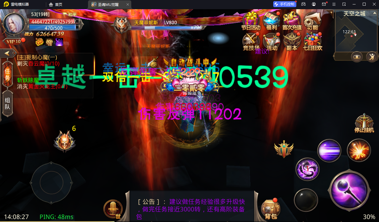 3D魔幻手游【全民奇迹15第三季觉醒神火版】最新整理WIN系半手工端+安卓苹果双端+GM后台+详细搭建教程