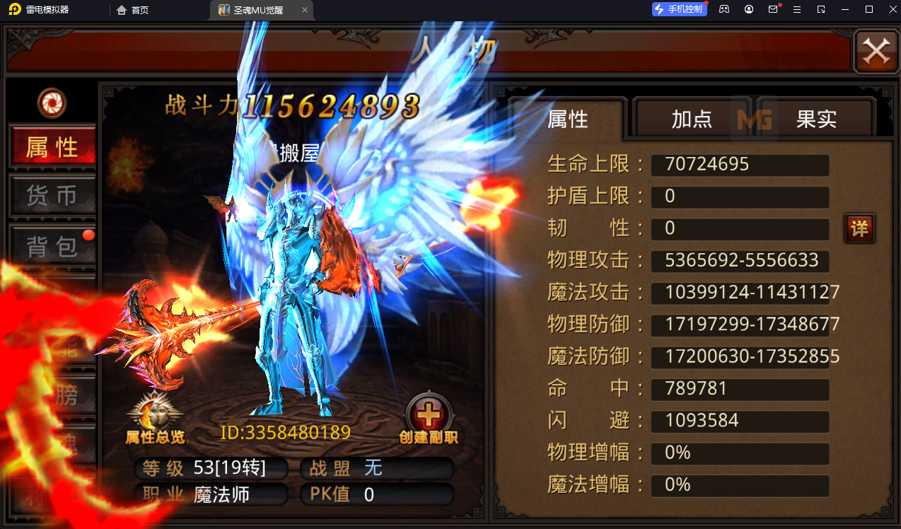 3D魔幻手游【全民奇迹15第三季觉醒神火版】最新整理WIN系半手工端+安卓苹果双端+GM后台+详细搭建教程