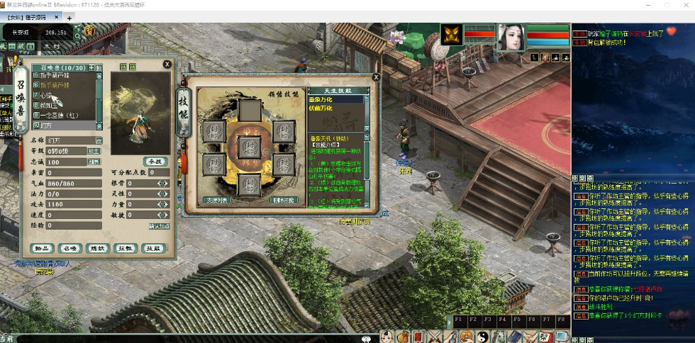 物集端游【新龙吟西游】打包热更教程+视频架设教程+最新整理WIN系打包好的服务端+源码+手机热更源码