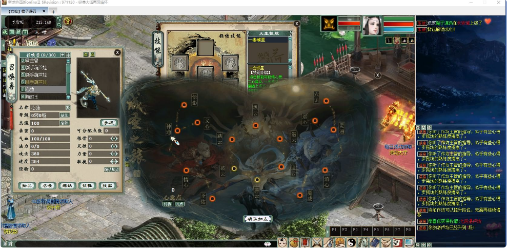 物集端游【新龙吟西游】打包热更教程+视频架设教程+最新整理WIN系打包好的服务端+源码+手机热更源码